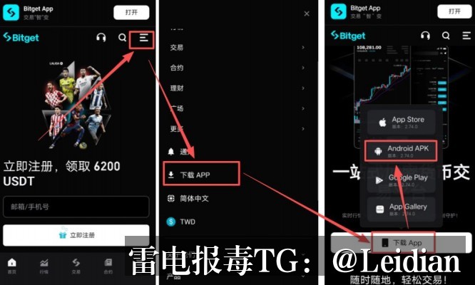 App报毒技术申诉-从风险排查到误报处理的完整实践指南