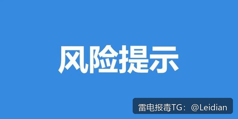 App下载拦截排查-从报毒原理到误报申诉的完整技术指南